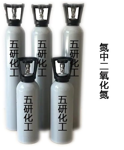 氮中二氧化氮