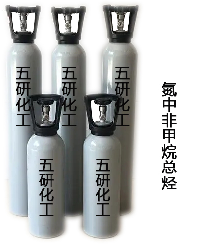 非甲烷总烃标物
