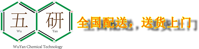 五研化工科技有限公司