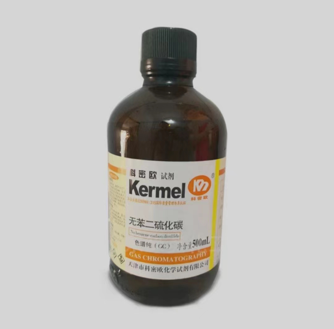 二硫化碳_二硫化碳价格_二硫化碳级别_二硫化碳用法_二硫化碳MSDS